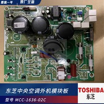 New Toshiba Air Conditioning Multi-Online External Machine MCC-1636-02C 01C 03C Variable Frequency Module Driver Board