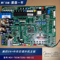 Midea V4 multi-line external machine motherboard central air conditioning electronic control board MDV-785W DSN1-980(G)