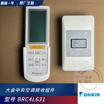 Dagindo online central air conditioning duct machine remote control assembly BRC4L631 wireless receiver