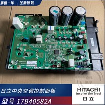 Brand new Hitachi central air conditioning module 17C87472H 17B40582A 17F07378F 17F07378C