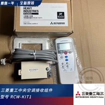 New Mitsubishi Heavy Industries Haier air-conditioning remote control RYD142A091A RYD502A017 receives components