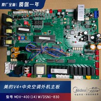 Midea central air conditioning accessories V4 multi-Online External machine Main Control Board MDV-400(14)W DSN1-830