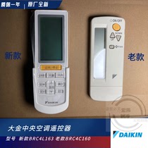 Original Dajin Central Air Conditioning Multi-online Wireless Remote Control BRC4C158 153 160 Remote Control Components