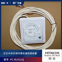 New Hitachi central air conditioning multi-line receiver PC-RLH11Q1 receiving panel remote control assembly LHQ2