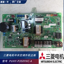 Mitsubishi Electric Central Air Conditioning External Unit Power Board PUHY-P350YHC-A Communication Board PS-MNET-Y