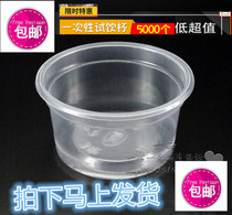 Weiwei Keelung Wei Keelung 3 4 5 an disposable plastic cup Jelly cup Pudding cup 2000 pcs