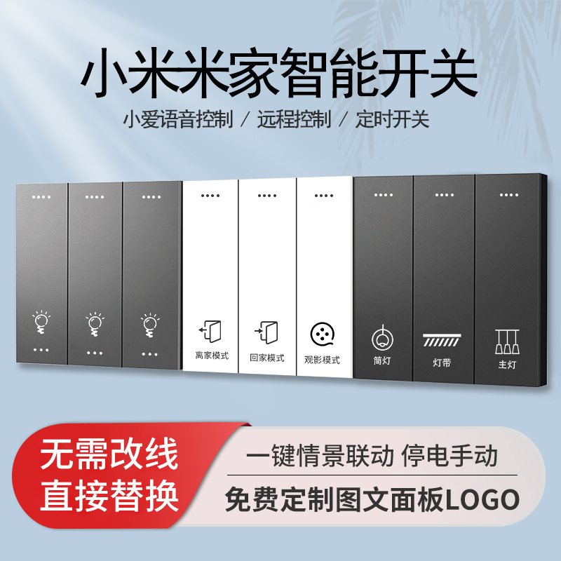 Xiaomi Mi Family Intelligent Switch Panel Socket Single Zero Fire Dual Control Little Love Classmate Voice Remote Control Bluetooth-Taobao