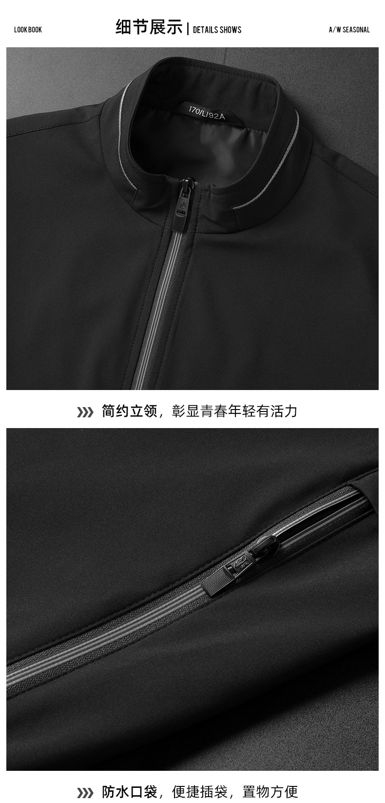 帝牌男装 修身春秋款 商务休闲立领夹克外套 图6