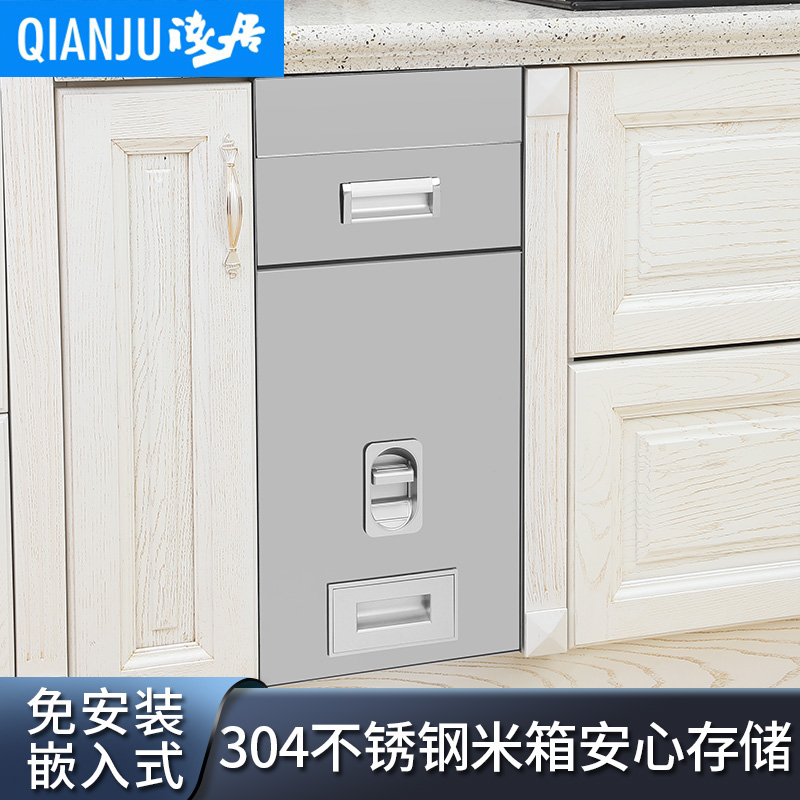 Shallow built-in rice box 304 stainless steel kitchen cabinet rice bucket rice cabinet pull basket home automatic insect and moisture-proof