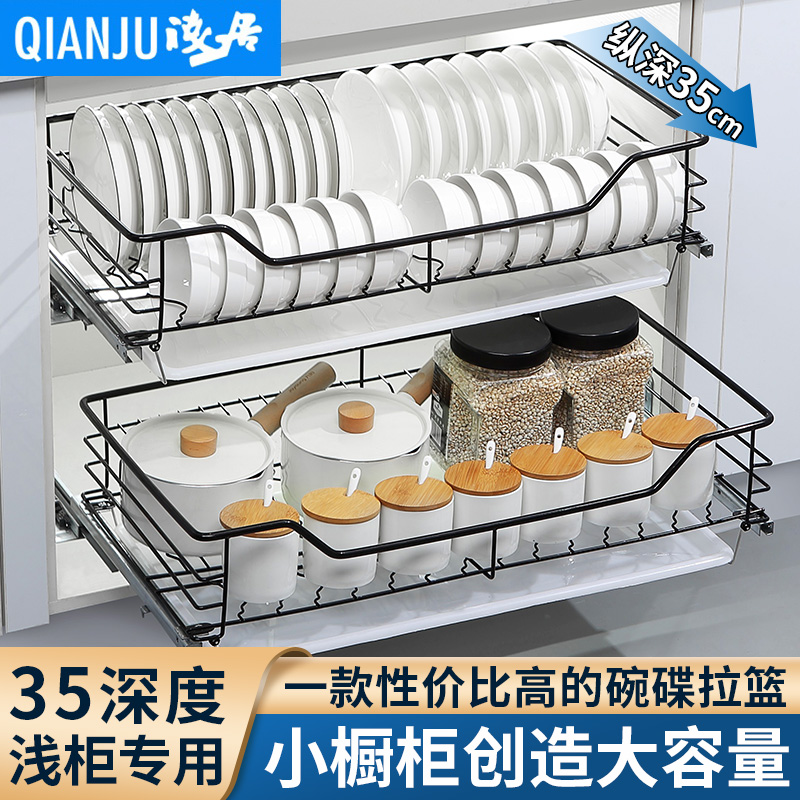 Shallow home pull basket kitchen overall cabinet shallow cabinet bowl basket 35 deep stainless steel dish basket double drawer type bowl rack seasoning basket