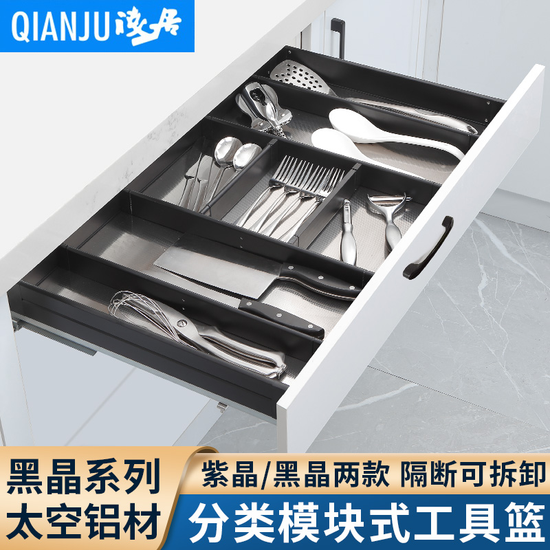 Pull Basket Kitchen Drawer-Type Tool Pull Basket Space Aluminum Tool Drawing Cabinet Inner Chopstick Knife Fork Box Containing Damping Separation