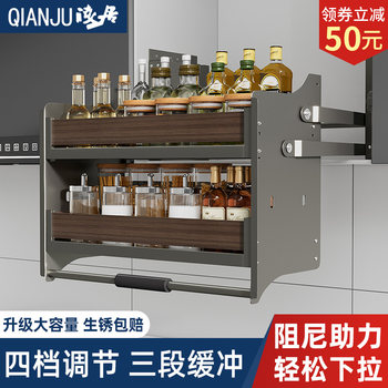 浅居厨房吊柜升降拉篮橱柜上下缓冲开门式调料调味下拉式拉篮收纳