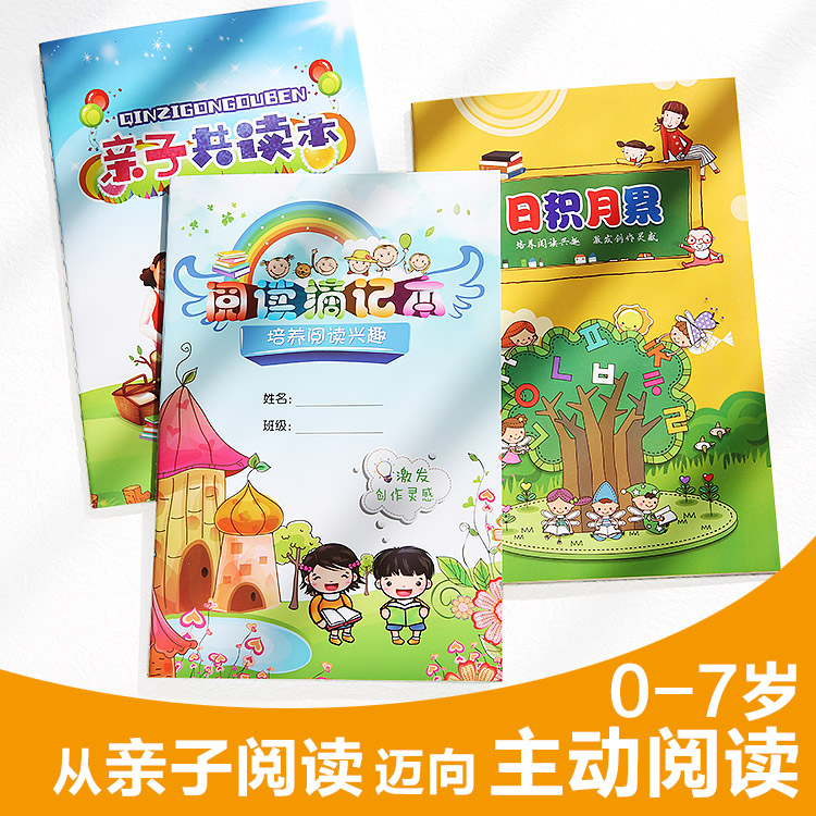 Primary school students reading notebook Color reading excerpt A5 honey picking book 64 pages Parent-child reading accumulated over the years