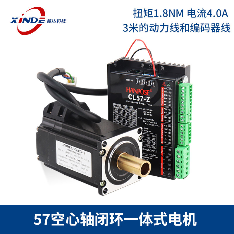 57EK76-Z hollow axis closed loop stepper motor 1 8N industrial equipment motor with Z signal origin signal
