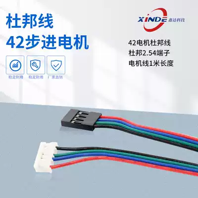 42 stepper motor wiring DuPont 2 points 54 Terminal 1 meter long 3D printer brand new spot factory direct sales