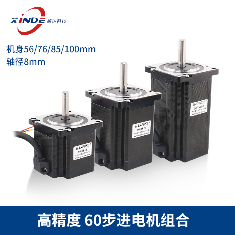 Two phase four line 60 step motor height 56 76 85 100mm High accuracy 4 0A