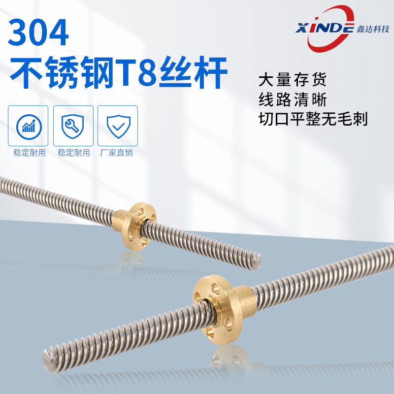 Manufacturer direct sales 304 stainless steel T8 Straight wire rod guide 2 4 8 12 14 Optional length customizable on demand