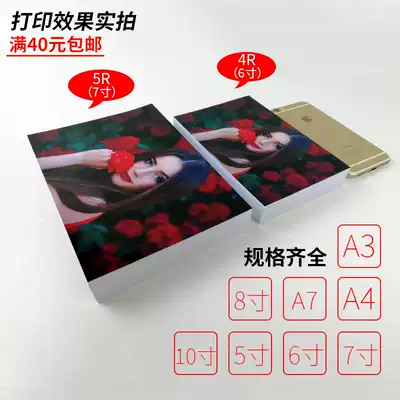 6 inch high light photo paper photo photocopy paper inkjet printing 7 inch 5 inch 10 inch 4RA6A5A4A3 like paper