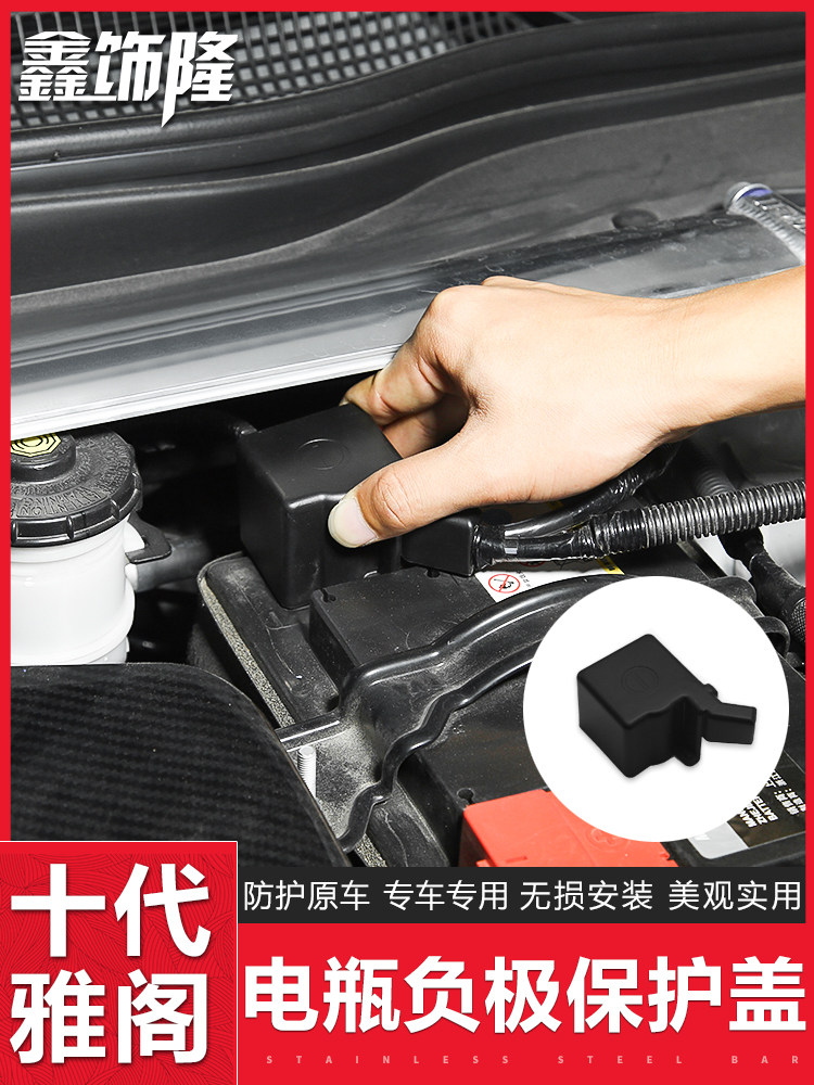 10th generation Accord negative cover battery flame retardant protective cover 10th generation modified engine battery dust cover INSPIRE
