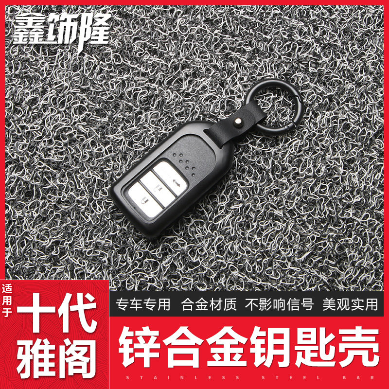 Suitable for the Decoyattic key shell zinc alloy intelligent remote control key shell Honda Key INSPIRE retrofit