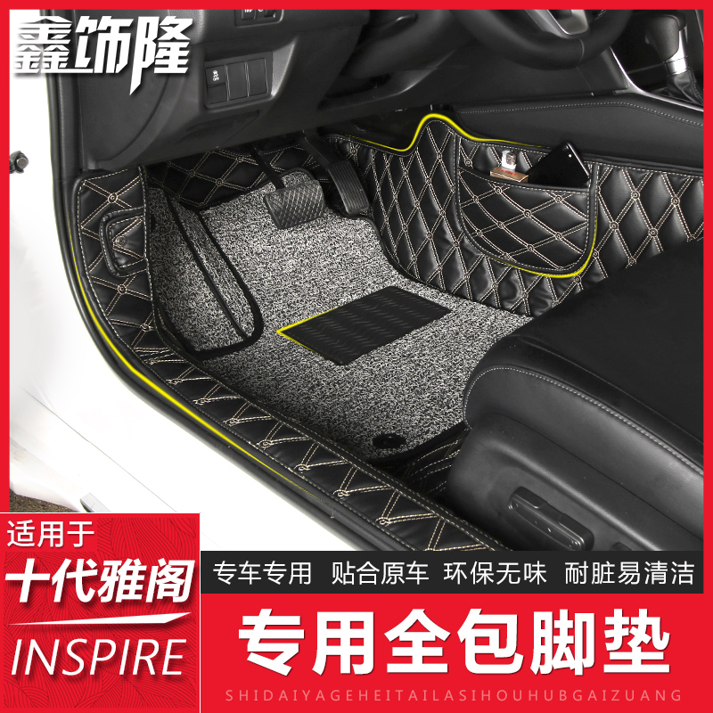 Suitable for Honda ShiGen semi-elegant loft footbed Full surround Silk Circle Leather Protective Interior Retrofit 10 INSPIRE