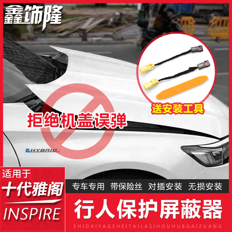 Application of the decadessemioft inspire pedestrian protection shield machine lid pop-up closing protection device retrofit