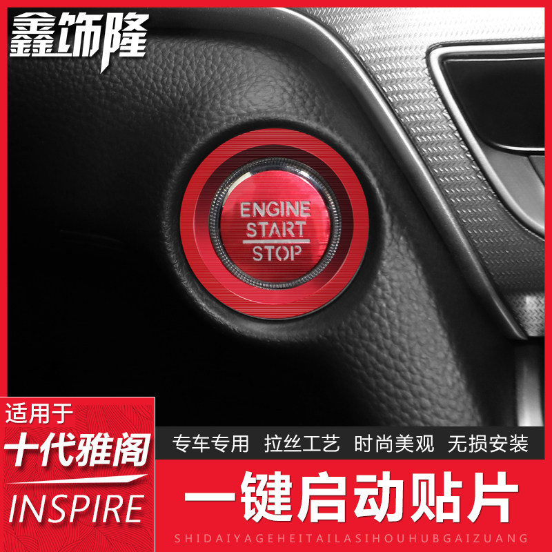 Decade-half Yaakaku INSPIRE Push-to-go Decorative Ignition Circle Patch Up window keystroke bright sheet Retrofit Interior