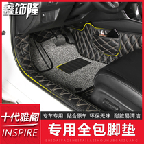 Suitable for Honda 10th generation Accord floor mats fully surrounded by silk ring leather protective interior modification 10th generation INSPIRE