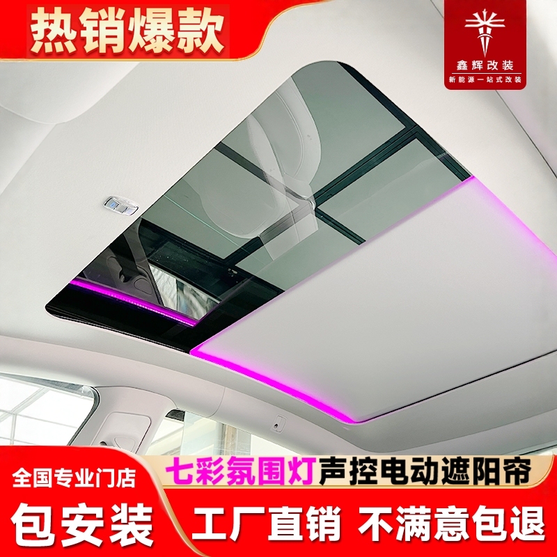 Suitable for Tesla Model Y Electric Sunshade, New Sunroof Cover, Top Canopy, Sun Protection and Heat Insulation Accessories