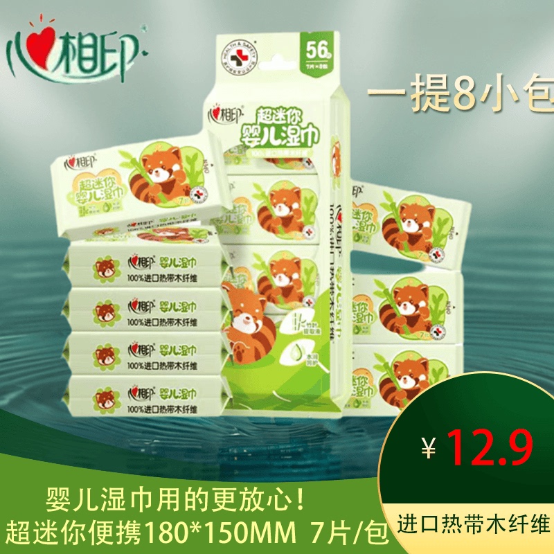 Xinxiangyin Baby Wipes Portable Mini Pack, Disposable Sanitary Wipes for Students, 3 Packs, 24 Packs