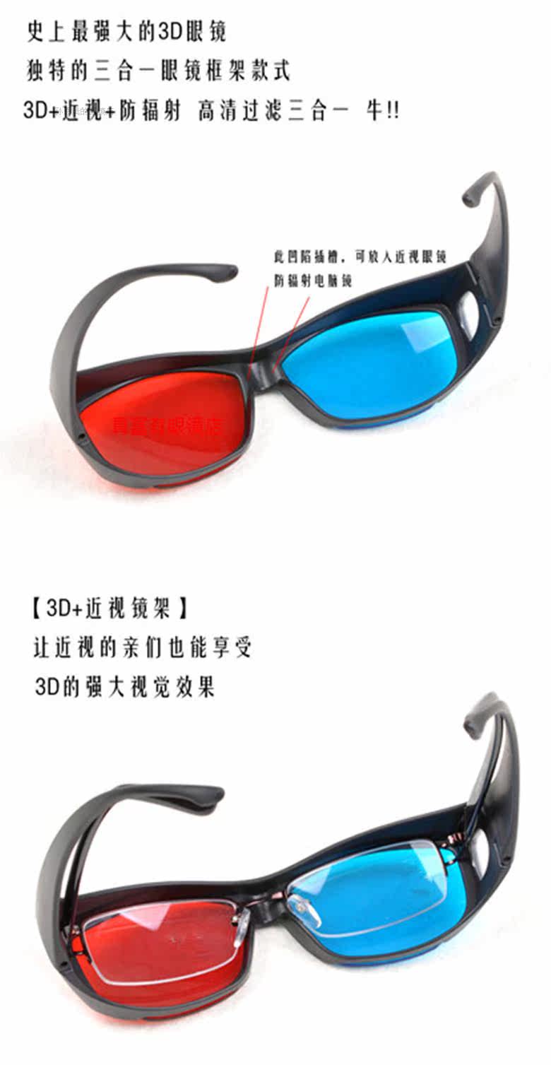 Lunettes 3D - Ref 2621277 Image 5