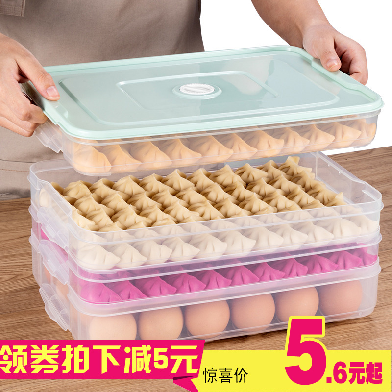 Dumpling box frozen dumplings frozen household dumpling box tray refrigerator frozen wonton box multi-layer preservation box storage box