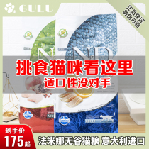 Italian farmina farmina cat food import Fasina no Valley into cat baby cat food pomegranate chicken full stage