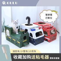 Gulu car cat grip grinder corrugated paper cat claw board Creative cat nest does not fall off cat toys cat supplies