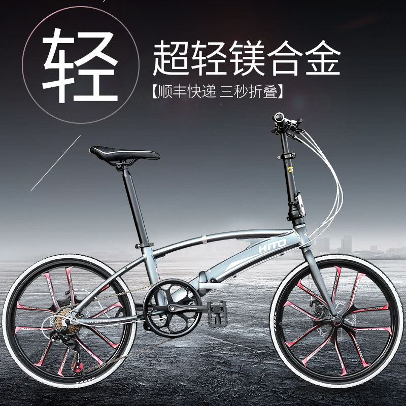 German HITO brand 20 22 inch double tube aluminium alloy folding bike disc brake male and female portable adult bike-Taobao