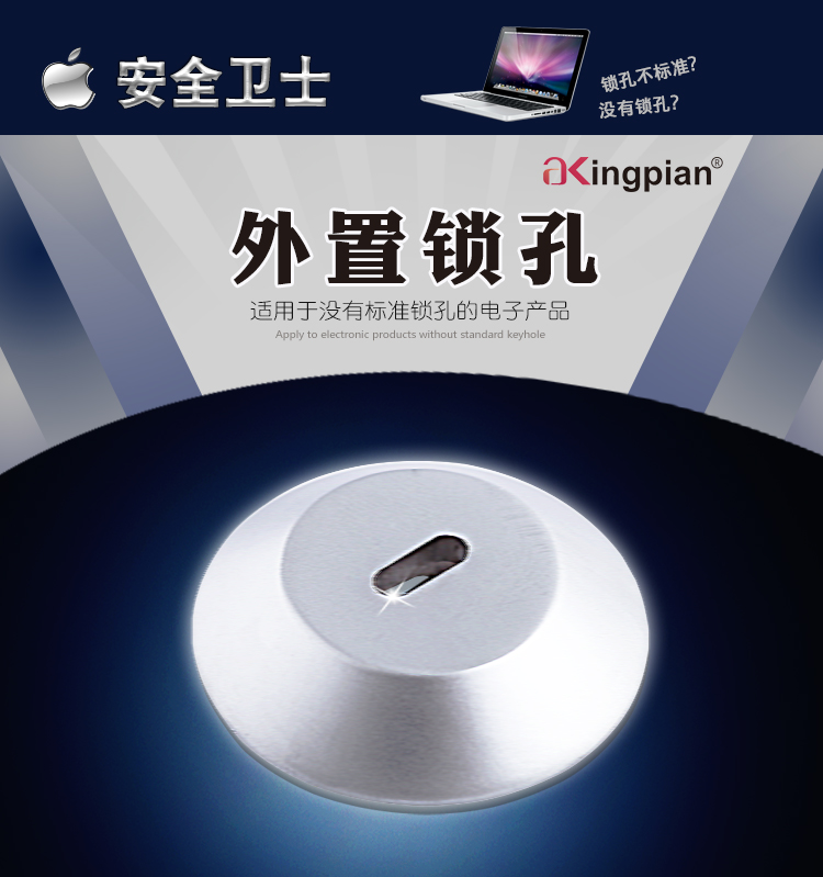 Apple ipad khóa máy tính xách tay căn cứ không quân không có bảo đảm alien khóa máy tính lỗ khóa khóa miễn phí vận chuyển - USB Aaccessories đèn led usb xiaomi