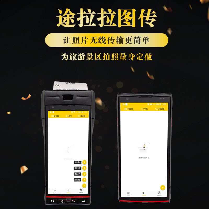 Passera Photo Wireless Transport System Wind Scenic Spot Snapshots Single-eye Camera Connection Computer Software Equipment Machine