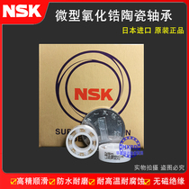 Fingertip gyro NSK full ceramic ultra-high speed imported bearing 688 R188 608 6703 S