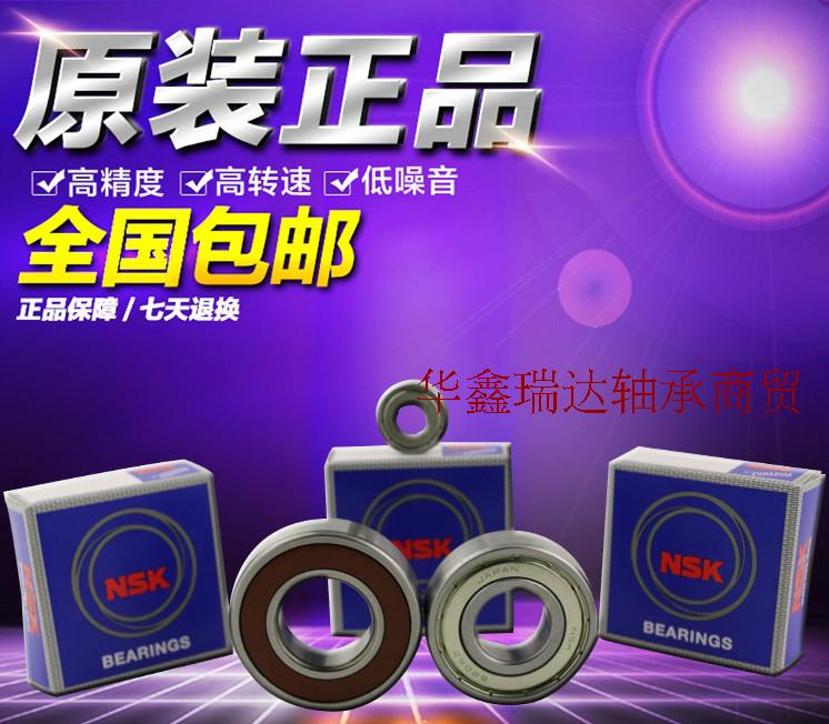Japan original imported NSK bearings 6300 6301 6302 6303 6304 ZZ DDU SC