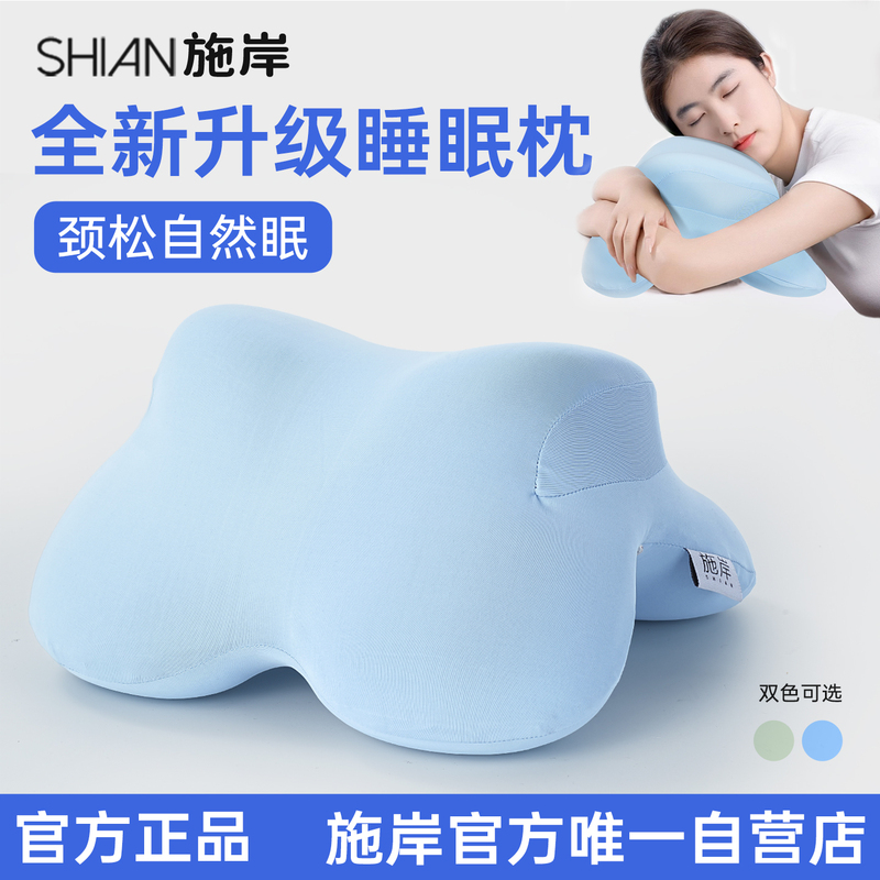 Shi'An Nap Pillow Office Nap Pillow for Adults Sleeping Artifact Classroom Primary School Students Children Official Genuine Product