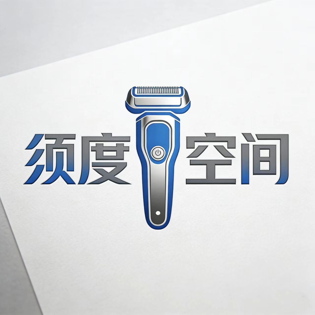 须度空间