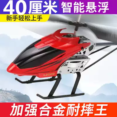 Alloy remote control aircraft drop-resistant toys helicopter electric boy children Model Primary School students children XJCQ