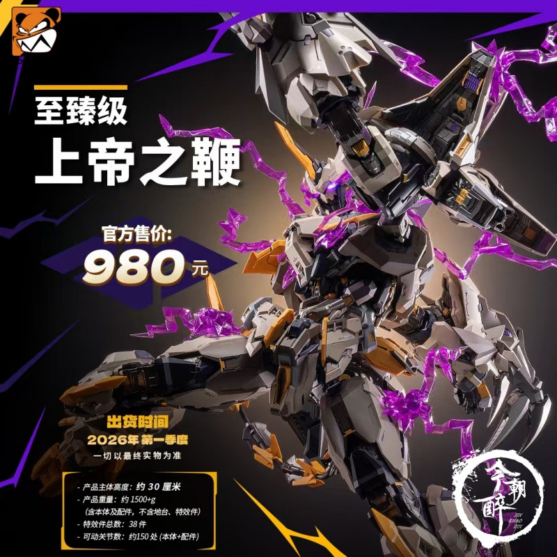 MOSHOW 模寿 先祖效应 上帝之鞭MCT-E01至臻级 国创机甲 成品模型