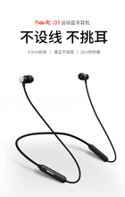 39.9元包邮 havit/海威特 I31无线运动蓝牙耳机