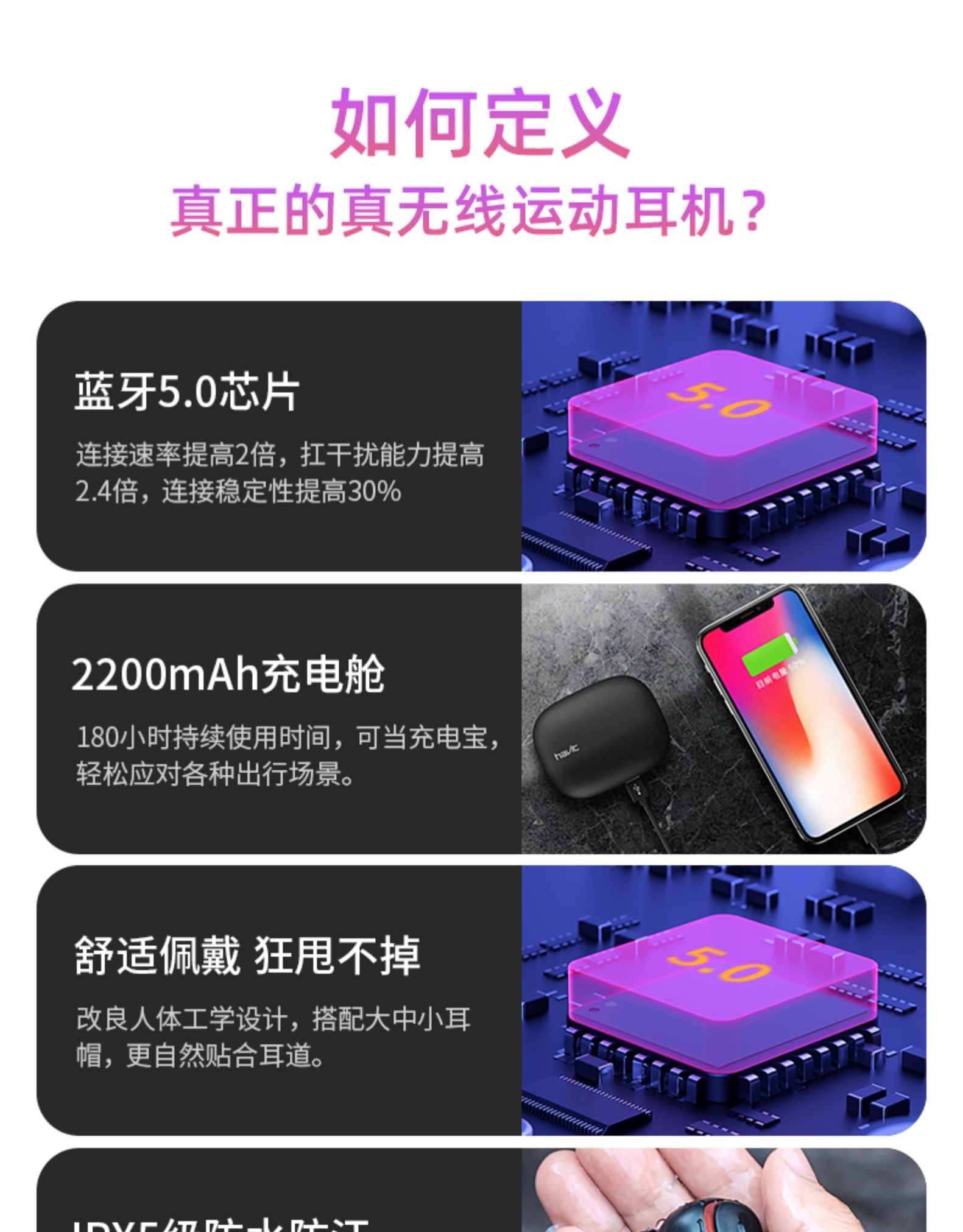 毛不易代言 海威特 高配触控 无线降噪运动耳机 IPX5级防水 图3