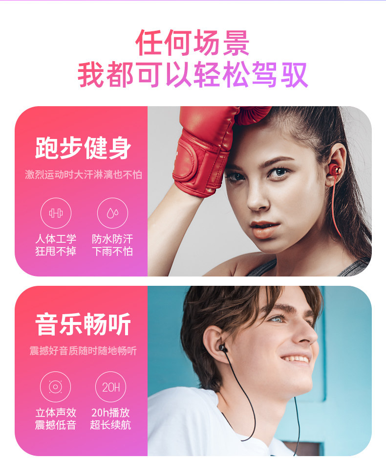 毛不易代言 海威特 运动蓝牙耳机 狂甩不掉 图4