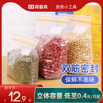 Sealed bag Food grade self-sealed bag plastic bag household thickening refrigerator to include freezing special fresh bag seal