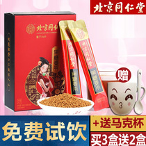  Beijing Tongrentang Brown Sugar Ginger Tea Aunt ginseng Snow Lotus Bergamot Old ginger sugar red sachet official website 10