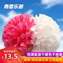 Matt La La fuck flower ball Cheerleader hand flower La La flower ball Double head games Aerobics dance color ball dojo