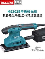 Pasta sandpaper machine M9203B rectangular woodworking beating mill handheld flat dust sanding machine ex-gratia embankment tree